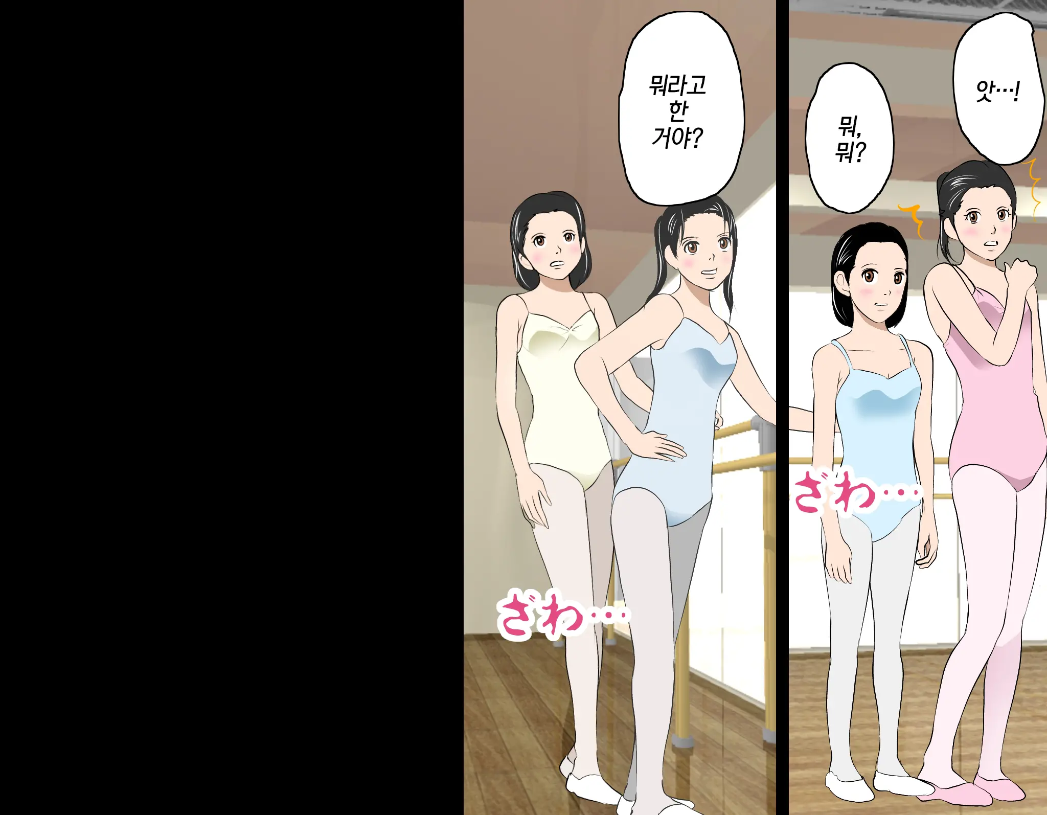 Saimin Leotard Lesson | 최면 레오타드 레슨